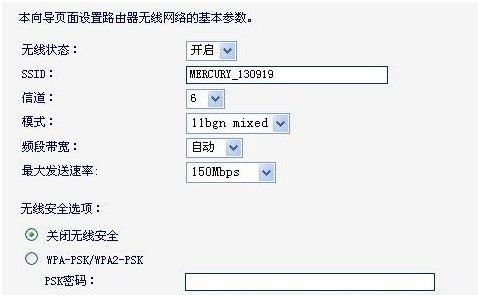 mercury无线路由器怎么设置